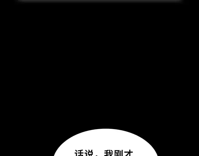 《皇家学院的天才剑豪》第63话图25