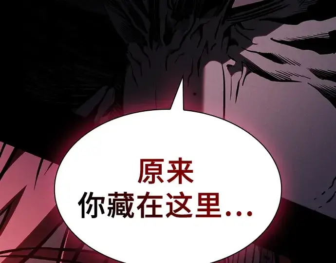 《皇家学院的天才剑豪》第63话图254
