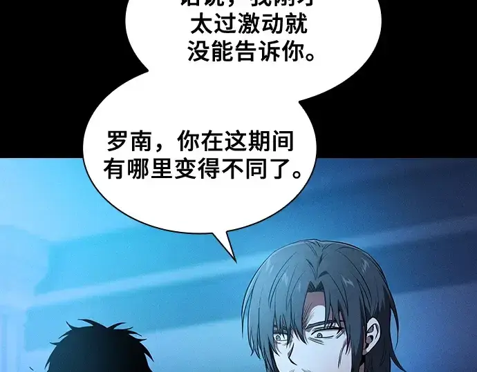 《皇家学院的天才剑豪》第63话图26