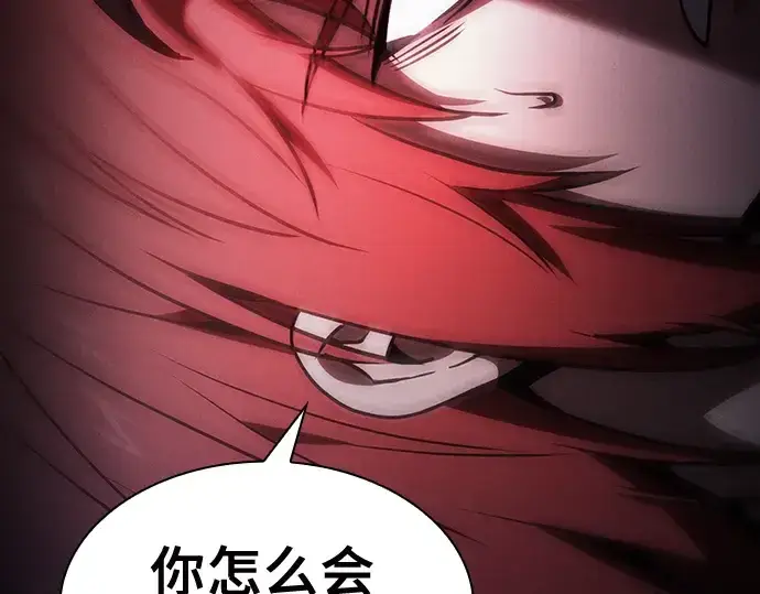 《皇家学院的天才剑豪》第63话图260