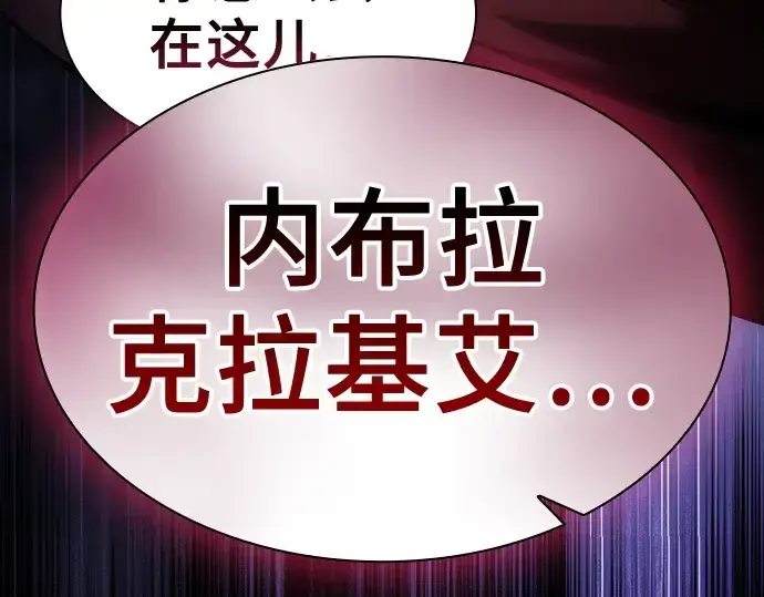 《皇家学院的天才剑豪》第63话图261