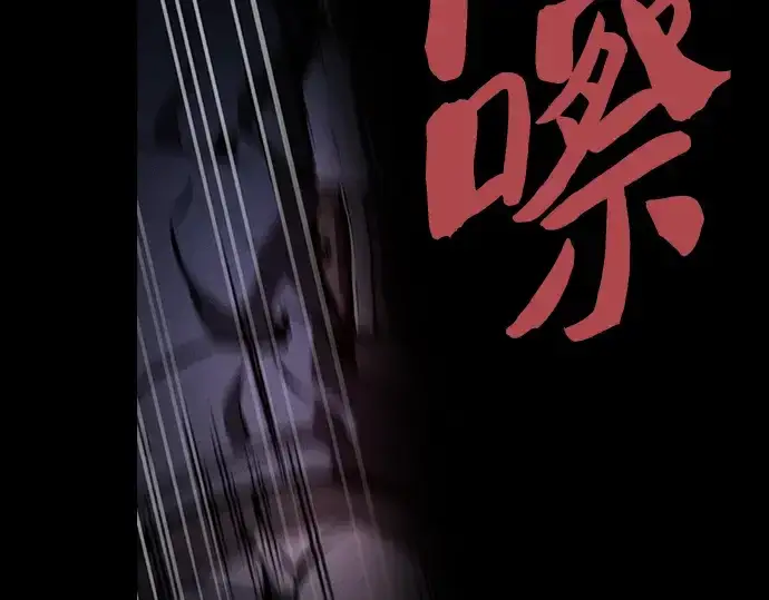 《皇家学院的天才剑豪》第63话图273