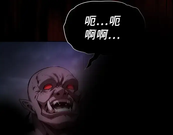《皇家学院的天才剑豪》第63话图287