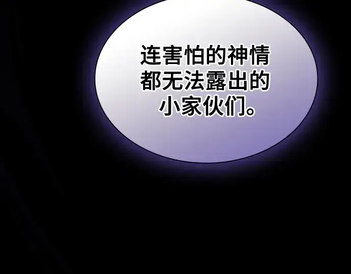 《皇家学院的天才剑豪》第63话图293