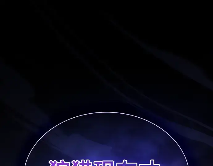 《皇家学院的天才剑豪》第63话图294
