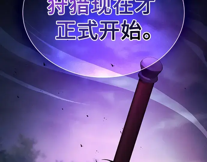 《皇家学院的天才剑豪》第63话图295