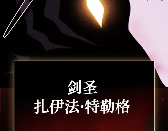 《皇家学院的天才剑豪》第63话图300