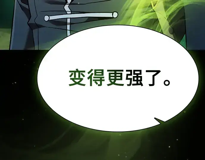 《皇家学院的天才剑豪》第63话图31