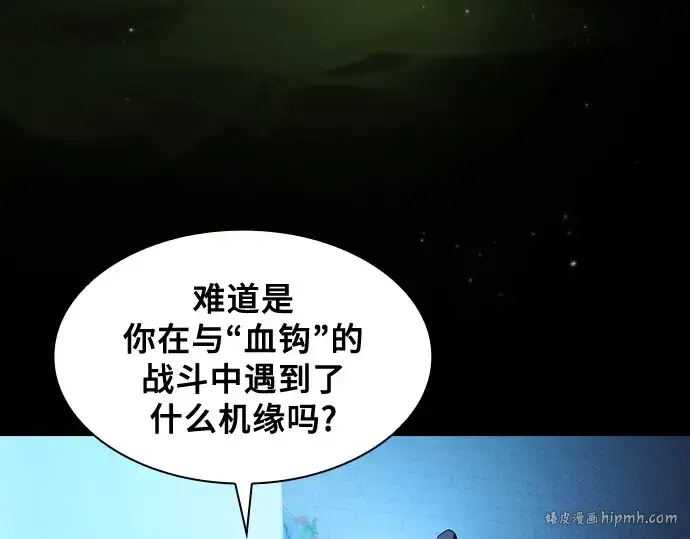 《皇家学院的天才剑豪》第63话图32
