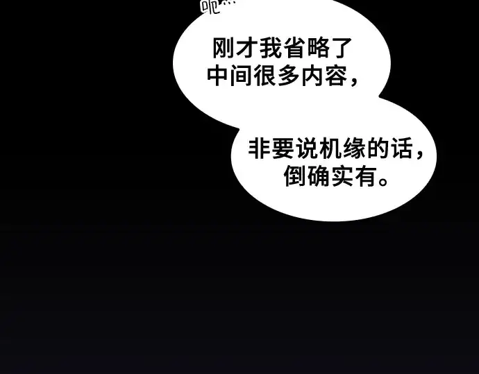 《皇家学院的天才剑豪》第63话图34