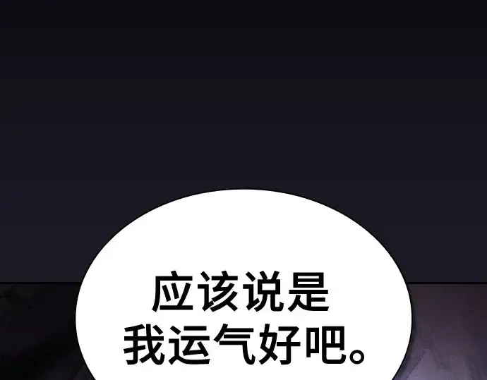 《皇家学院的天才剑豪》第63话图35