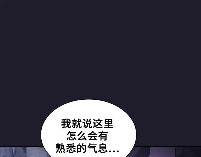 《皇家学院的天才剑豪》第63话图38