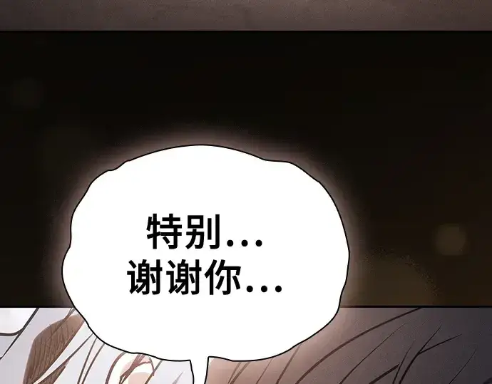 《皇家学院的天才剑豪》第63话图4