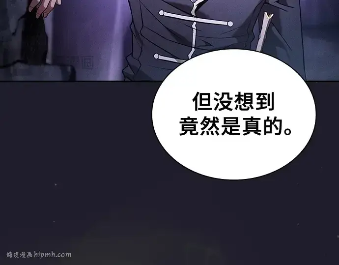 《皇家学院的天才剑豪》第63话图40