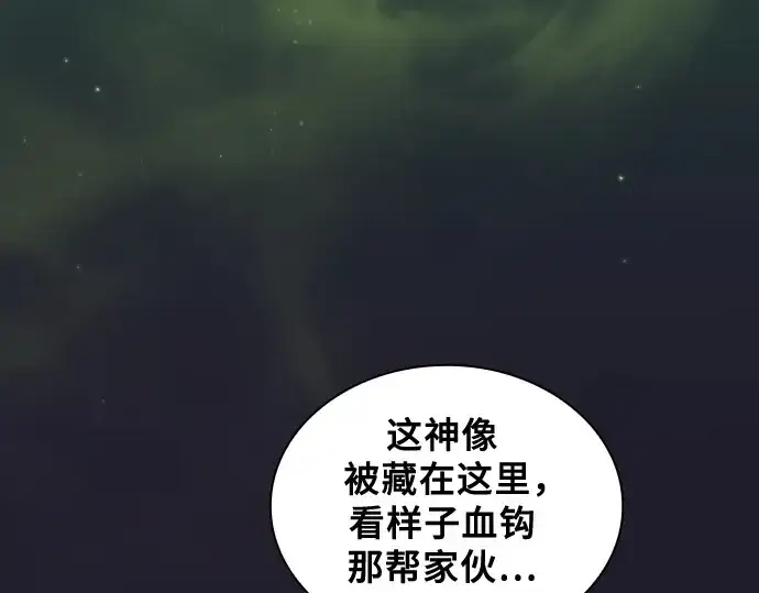 《皇家学院的天才剑豪》第63话图46