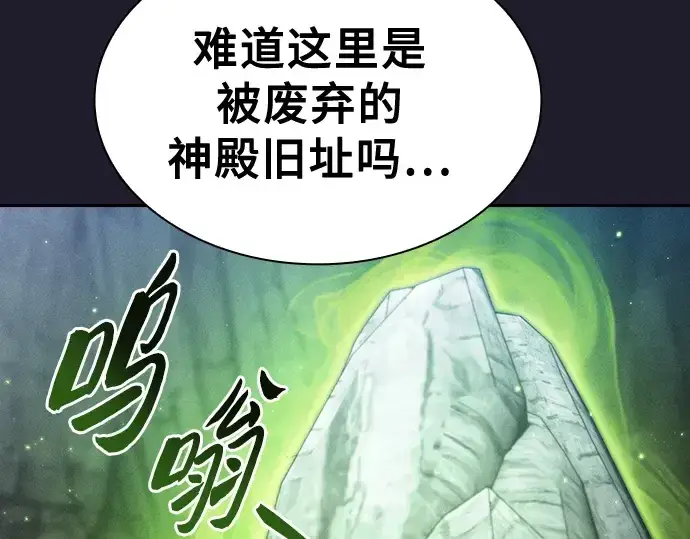 《皇家学院的天才剑豪》第63话图49