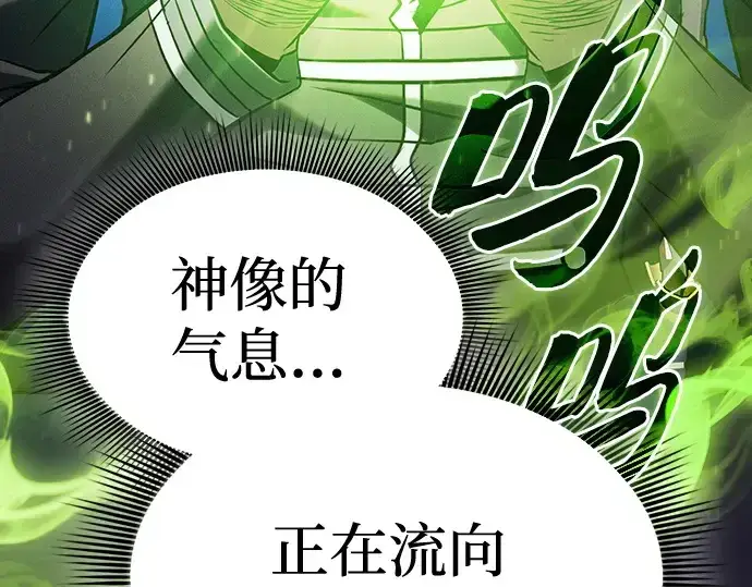 《皇家学院的天才剑豪》第63话图58