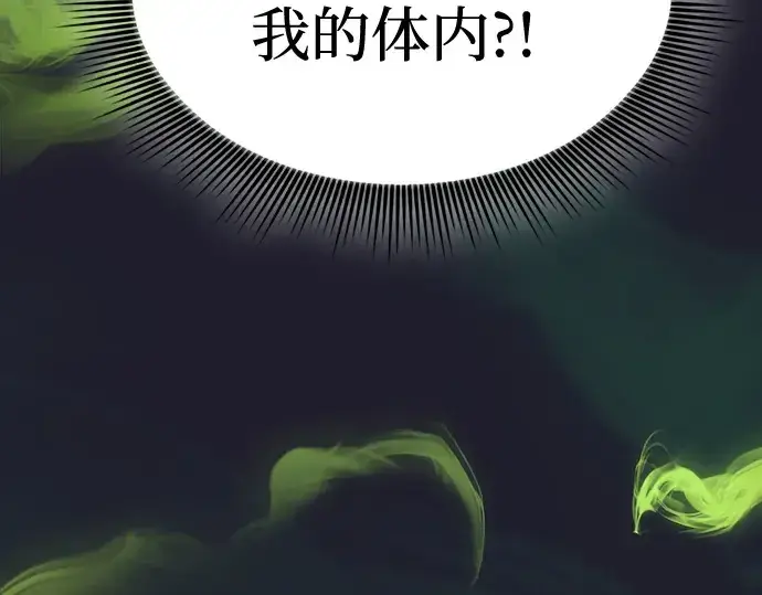 《皇家学院的天才剑豪》第63话图59