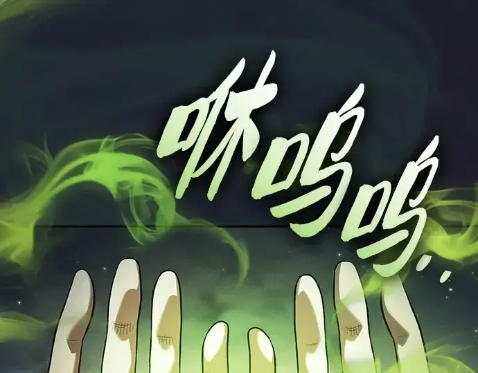 《皇家学院的天才剑豪》第63话图60