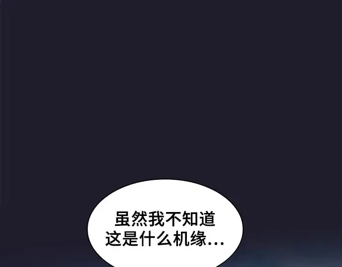 《皇家学院的天才剑豪》第63话图65