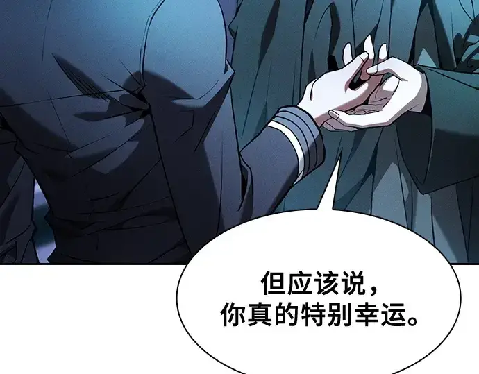 《皇家学院的天才剑豪》第63话图67