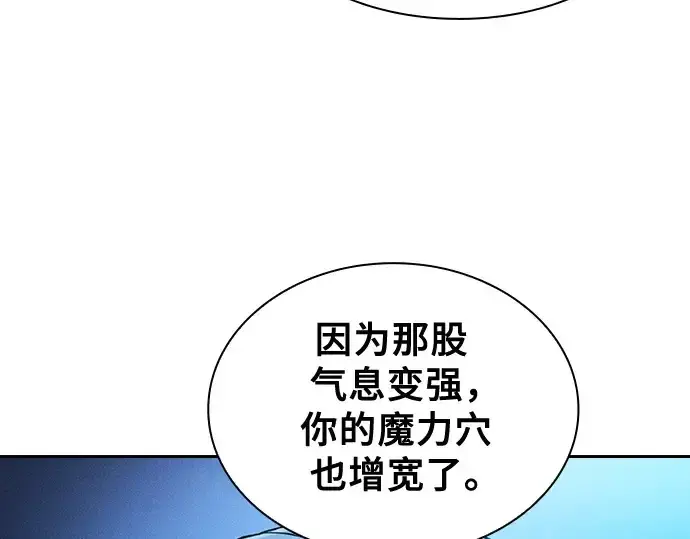 《皇家学院的天才剑豪》第63话图68