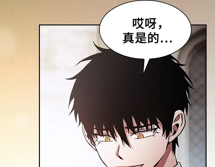 《皇家学院的天才剑豪》第63话图7