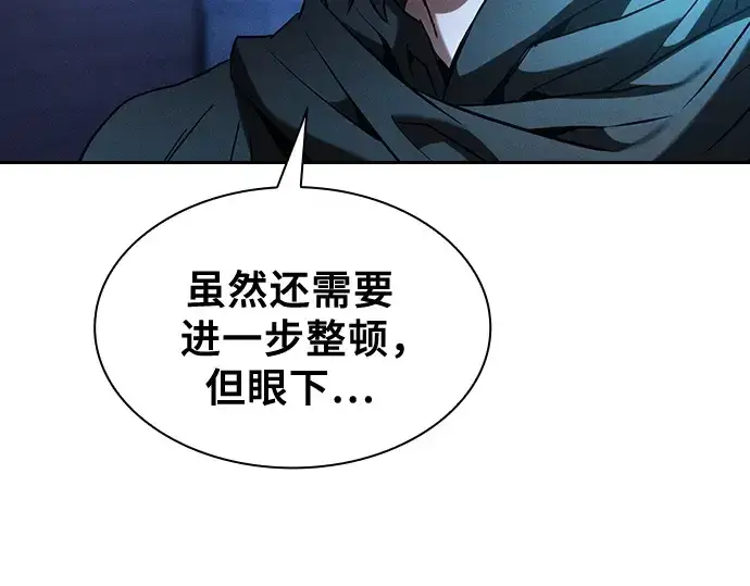 《皇家学院的天才剑豪》第63话图70