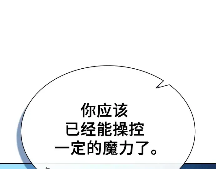 《皇家学院的天才剑豪》第63话图71