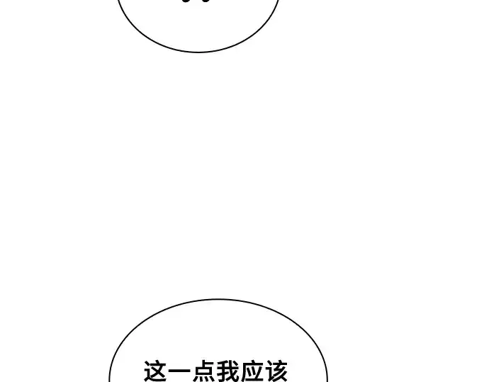 《皇家学院的天才剑豪》第63话图74