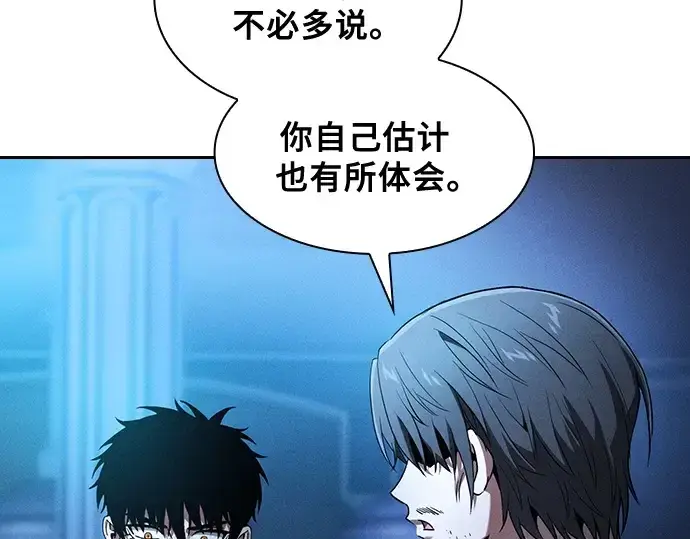 《皇家学院的天才剑豪》第63话图75