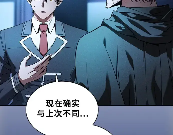 《皇家学院的天才剑豪》第63话图76