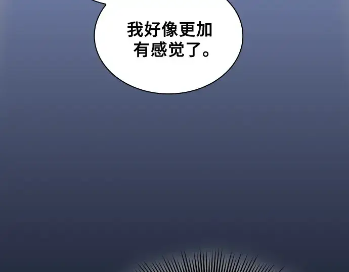 《皇家学院的天才剑豪》第63话图77