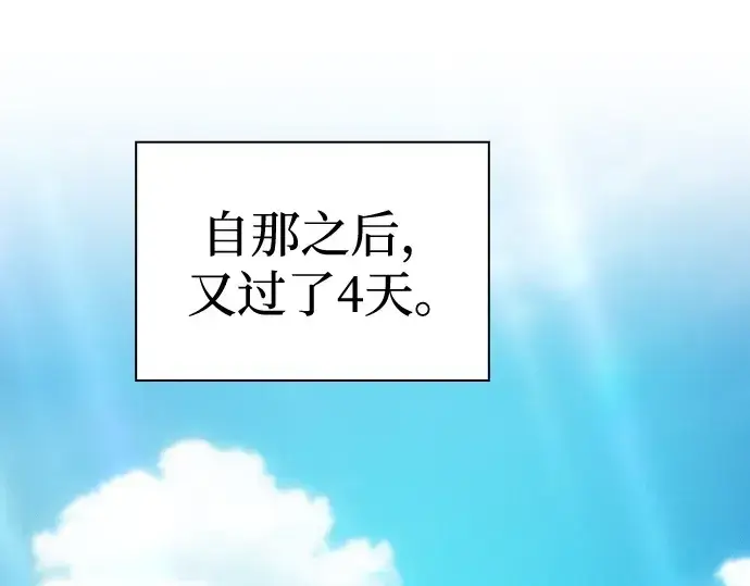 《皇家学院的天才剑豪》第63话图87