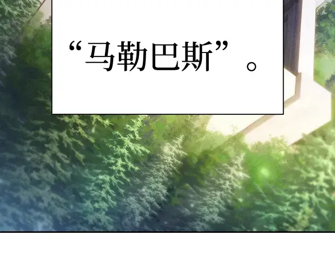 《皇家学院的天才剑豪》第63话图92