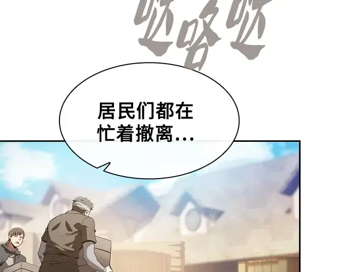 《皇家学院的天才剑豪》第63话图94