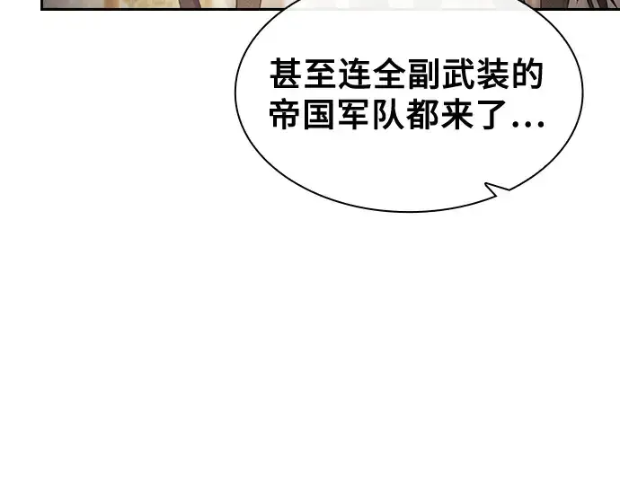 《皇家学院的天才剑豪》第63话图97
