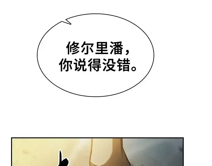 《皇家学院的天才剑豪》第63话图98