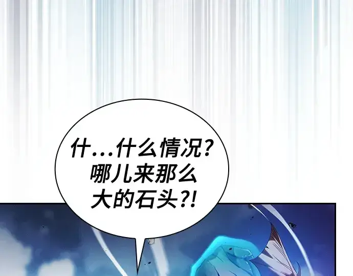 《皇家学院的天才剑豪》第64话图109