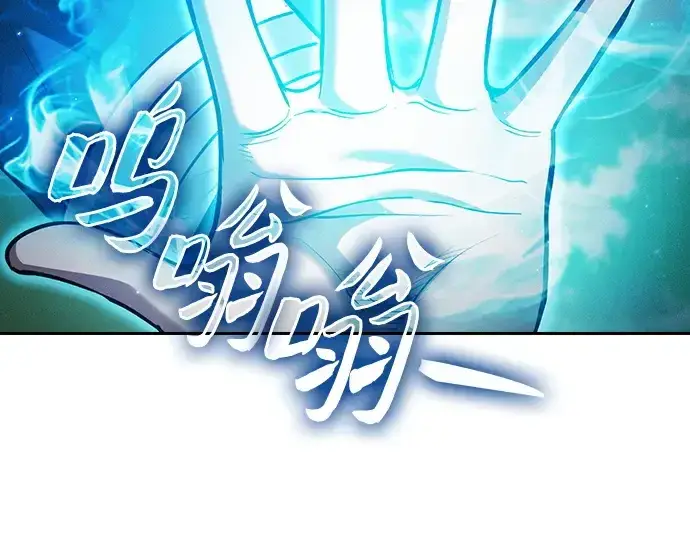 《皇家学院的天才剑豪》第64话图113