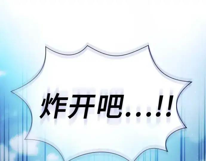 《皇家学院的天才剑豪》第64话图121