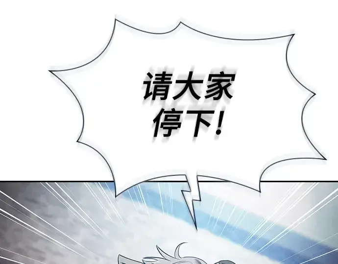 《皇家学院的天才剑豪》第64话图13