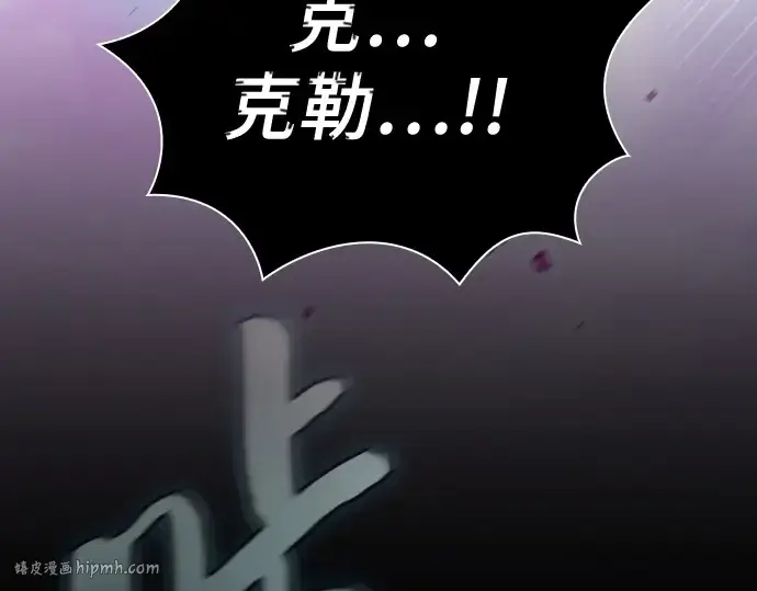 《皇家学院的天才剑豪》第64话图136