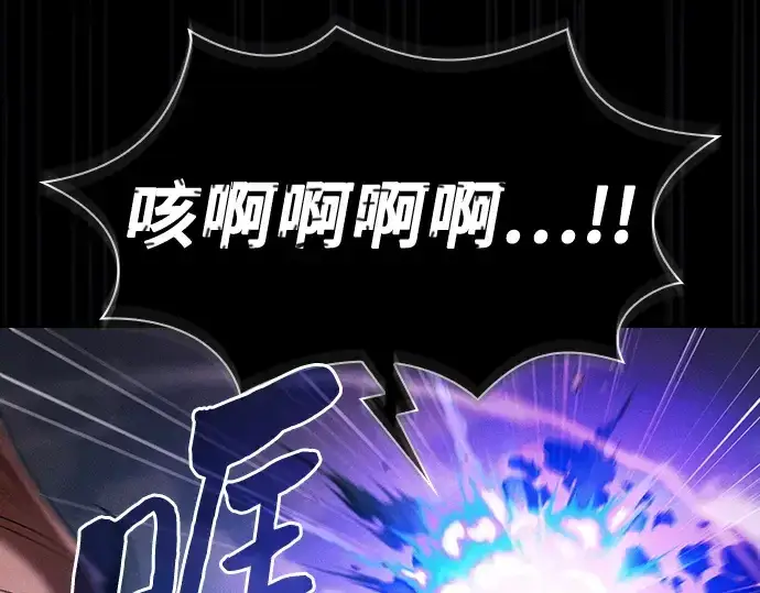 《皇家学院的天才剑豪》第64话图138