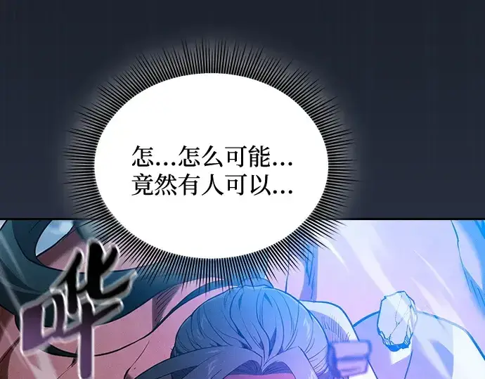 《皇家学院的天才剑豪》第64话图141