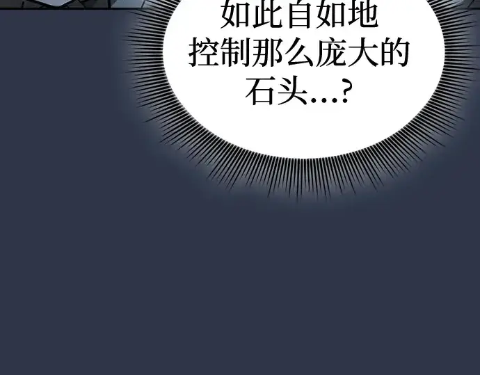 《皇家学院的天才剑豪》第64话图143