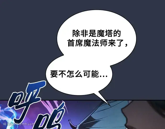 《皇家学院的天才剑豪》第64话图144