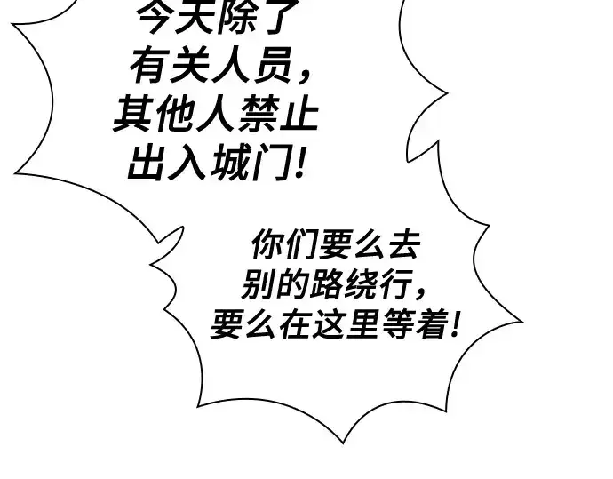 《皇家学院的天才剑豪》第64话图15