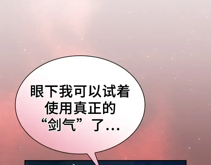 《皇家学院的天才剑豪》第64话图153