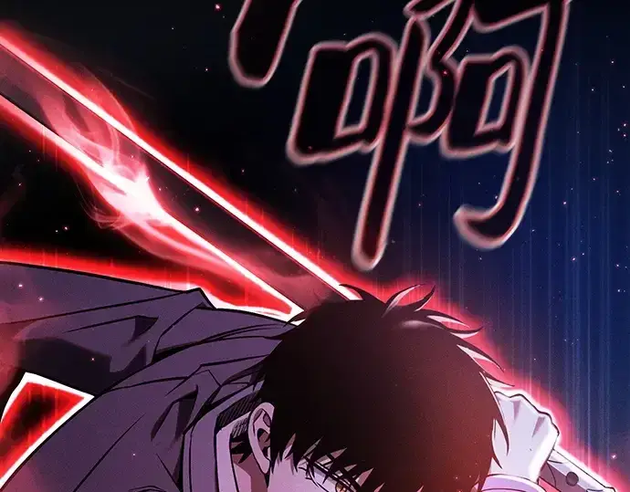 《皇家学院的天才剑豪》第64话图157